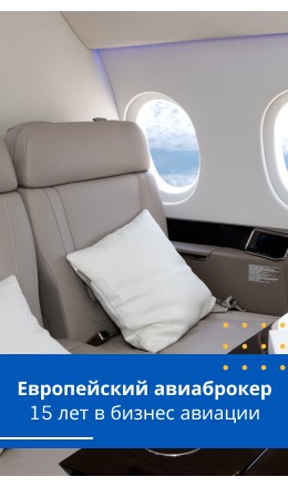 бизнес авиация Украины