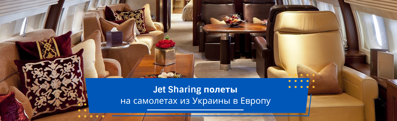 jet sharing