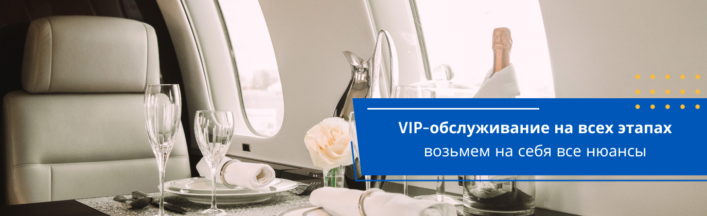 бизнес авиация Украины