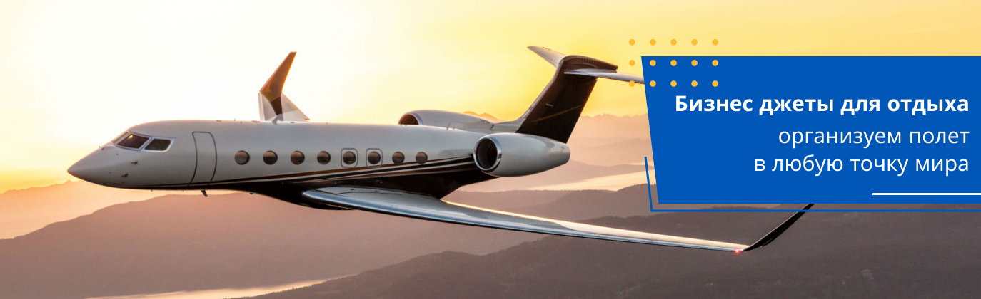 самолеты бизнес авиации