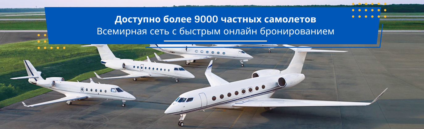 частные самолеты Украины