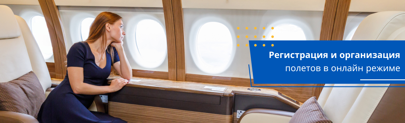 стоимость перелета частным самолетом